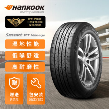 韩泰（Hankook）轮胎/汽车轮胎195/65R1591HH728适配现代悦动/福克斯/马自达3	