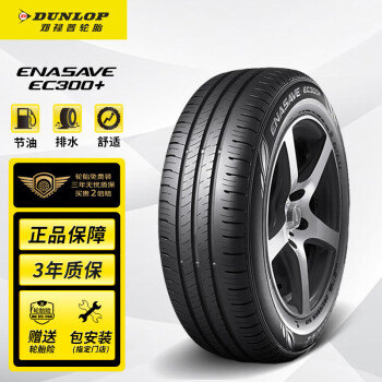 邓禄普（DUNLOP）轮胎/汽车轮胎195/65R1591HENASAVEEC300+原厂配套高尔夫7	