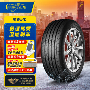 固特异（Goodyear）汽车轮胎245/45R18100Y御乘二代适配宝马5系奔驰E级奥迪A6L	